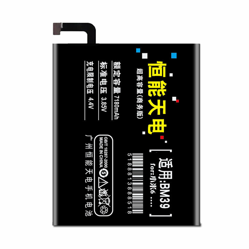 Усиленная батарея-аккумулятор MyPads BM39 большой повышенной емкости 7350 mAh для телефона Xiaomi Mi6