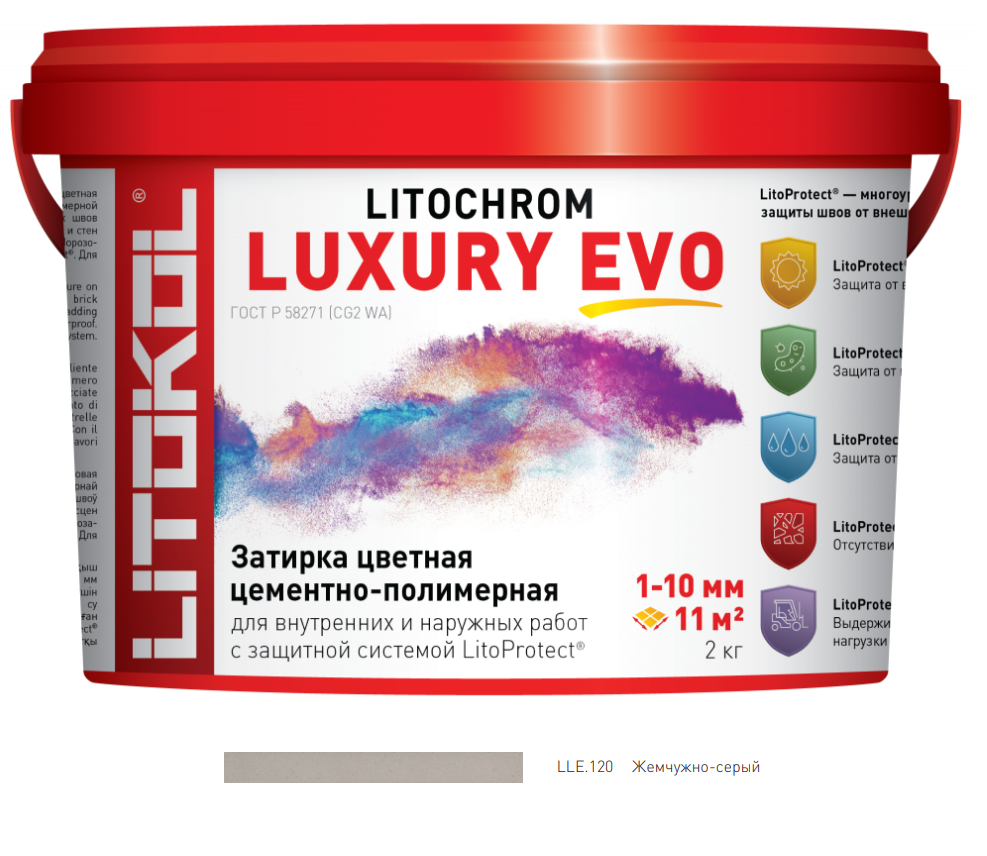 фото Затирка Litokol LITOCHROM1-6 LUXURY EVO LEE.120 (2кг) Жемчужно-серый, затирка цементная