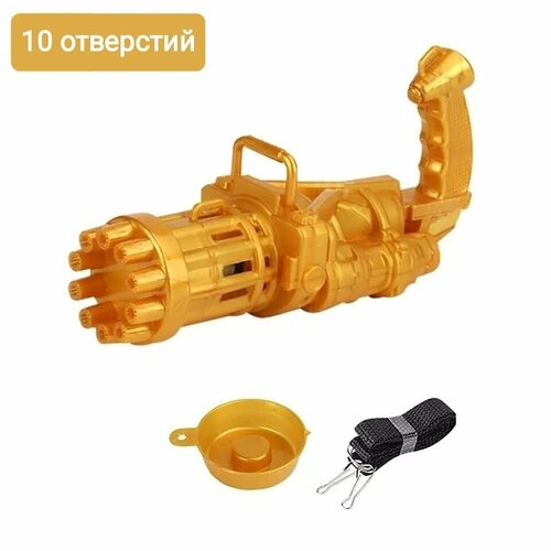 Игрушечный пулемет для создания мыльных пузырей, генератор Gatling Electric Bubble Gun, 10 отверстий