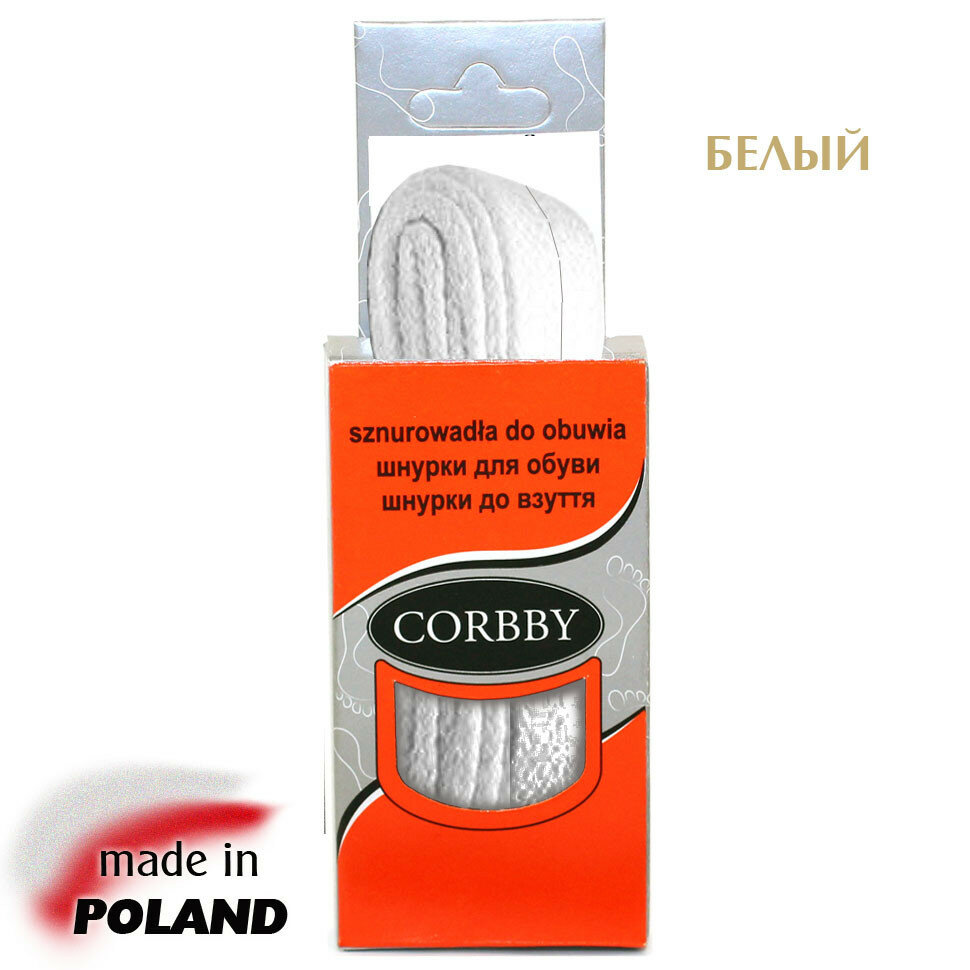 CORBBY Шнурки 100см плоские, черные, белые. (белый)