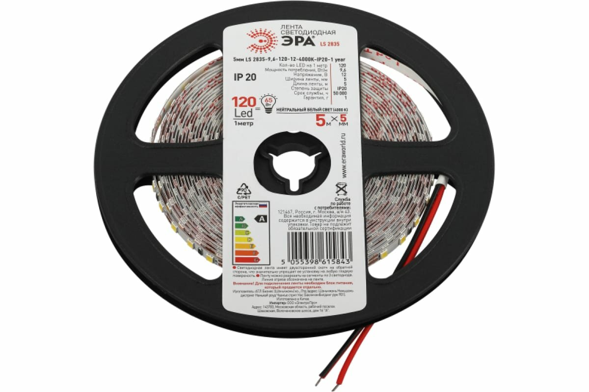 фото Светодиодная лента ЭРА узкая 5мм, LS2835 9,6120124000KIP201 year5m нейтральный белый свет Б0053980