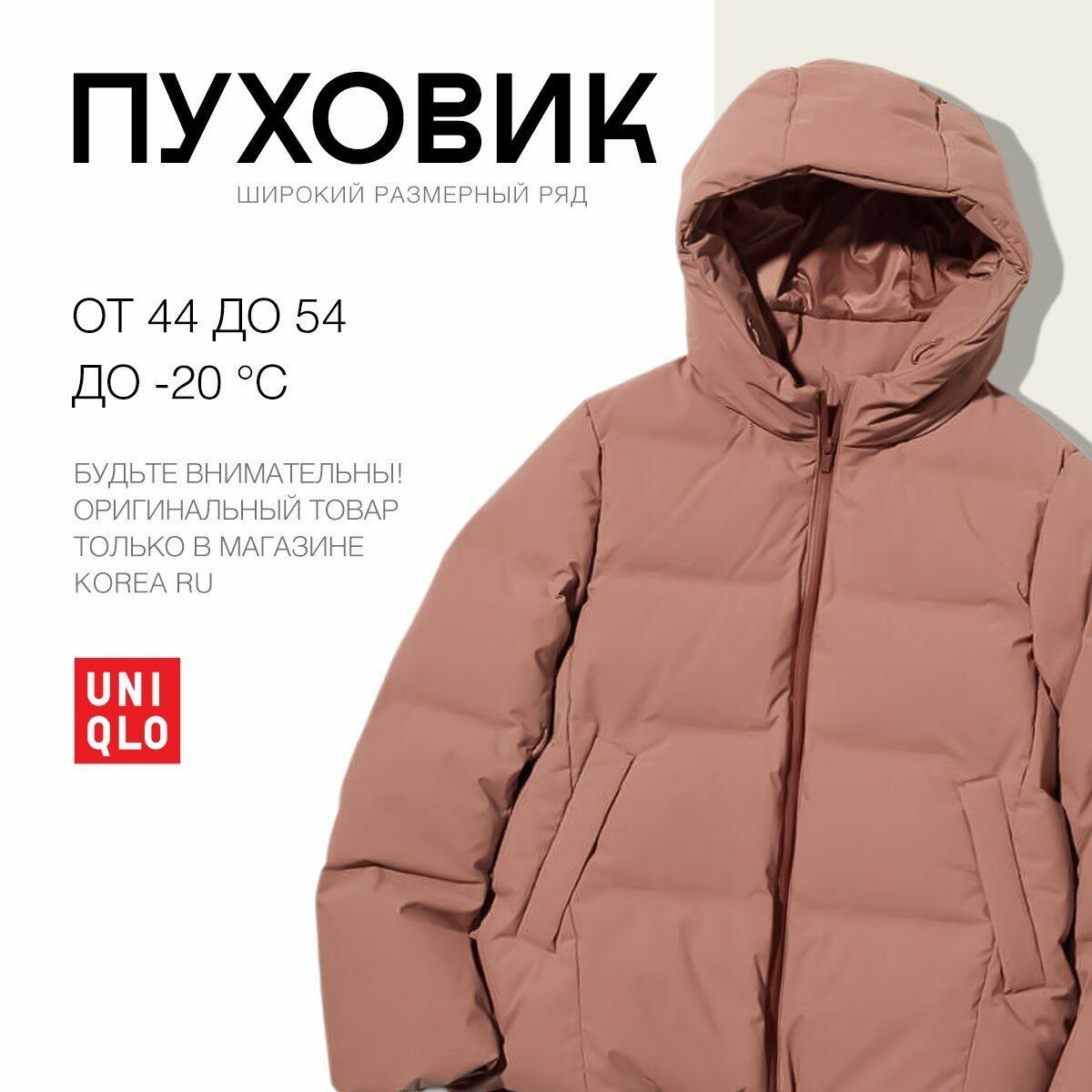 Пуховик женский Uniqlo розовый 