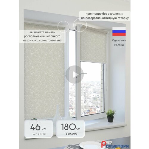 Рулонная штора Айс 088 светло-серый 500-1800