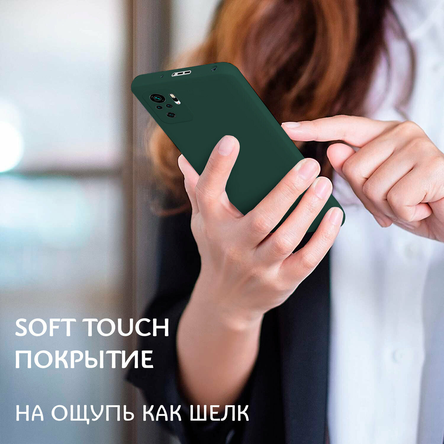 Мягкий Soft Touch чехол из силикона для XIAOMI REDMI NOTE 10 / 10S и POCO M5s с бархатной подкладкой — фото 1