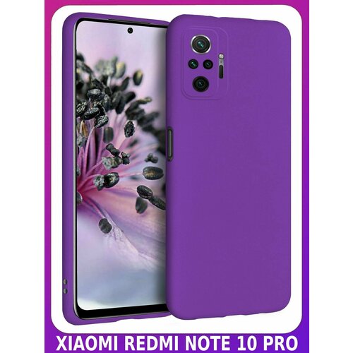 силиконовый чехол озеро в заснеженном лесу на xiaomi redmi note 10 pro сяоми редми ноут 10 про Тёмно-фиолетовый Soft Touch чехол класса Премиум - ХIАОМI редми ноут 10 PRO