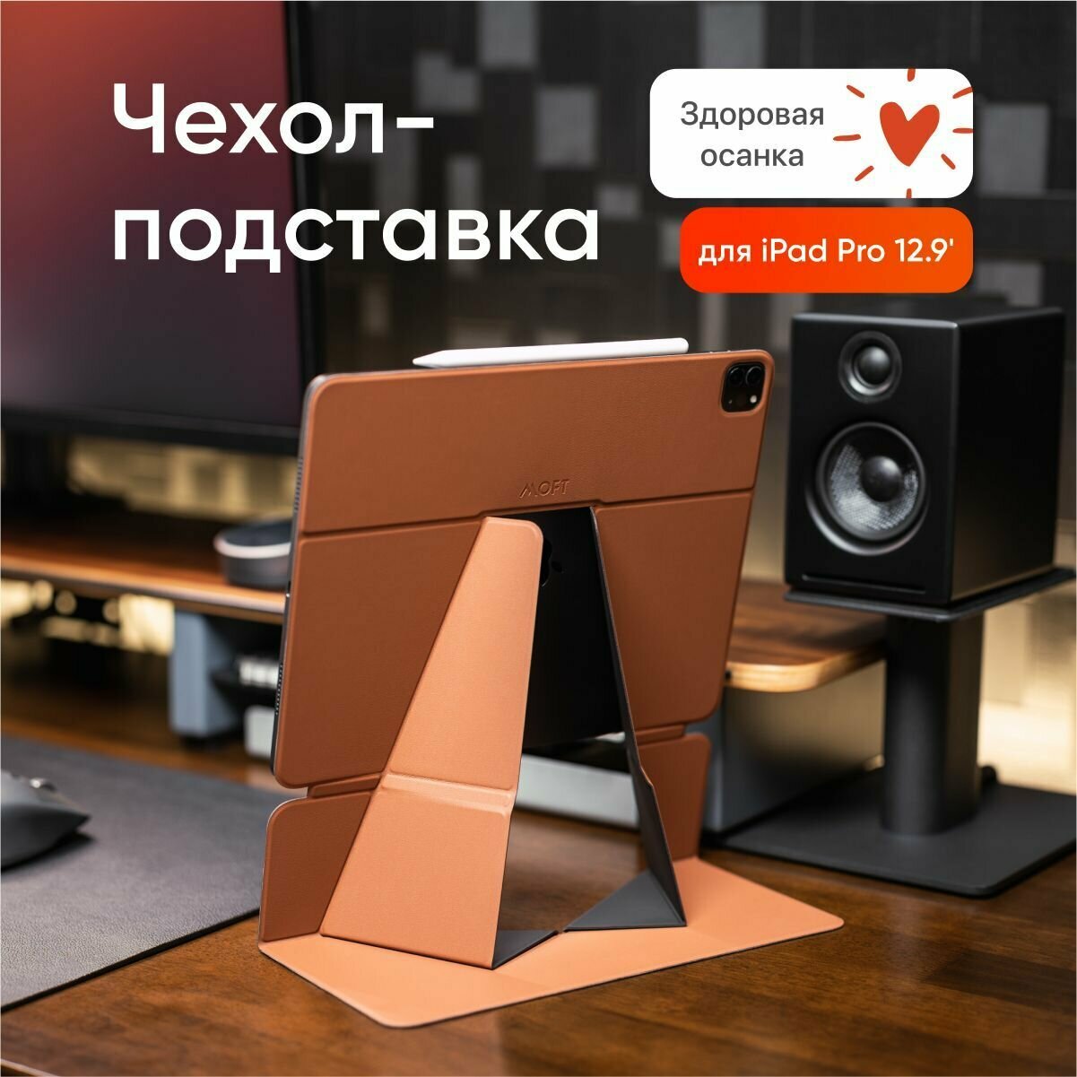 Чехол-подставка для iPad Pro MOFT Snap Float Folio (12,9 дюйма) — фото 2