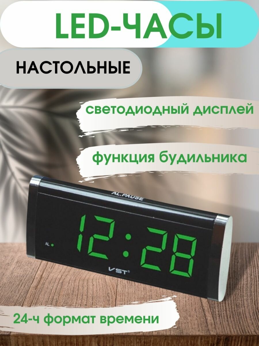 Настольные часы Электронные