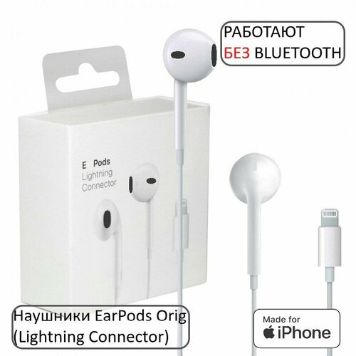 Проводная гарнитура EarPods /наушники-вкладыши/Lightning Connector/белый проводные наушники с микрофоном внутриканальные apods pro bluetooth lightning белые