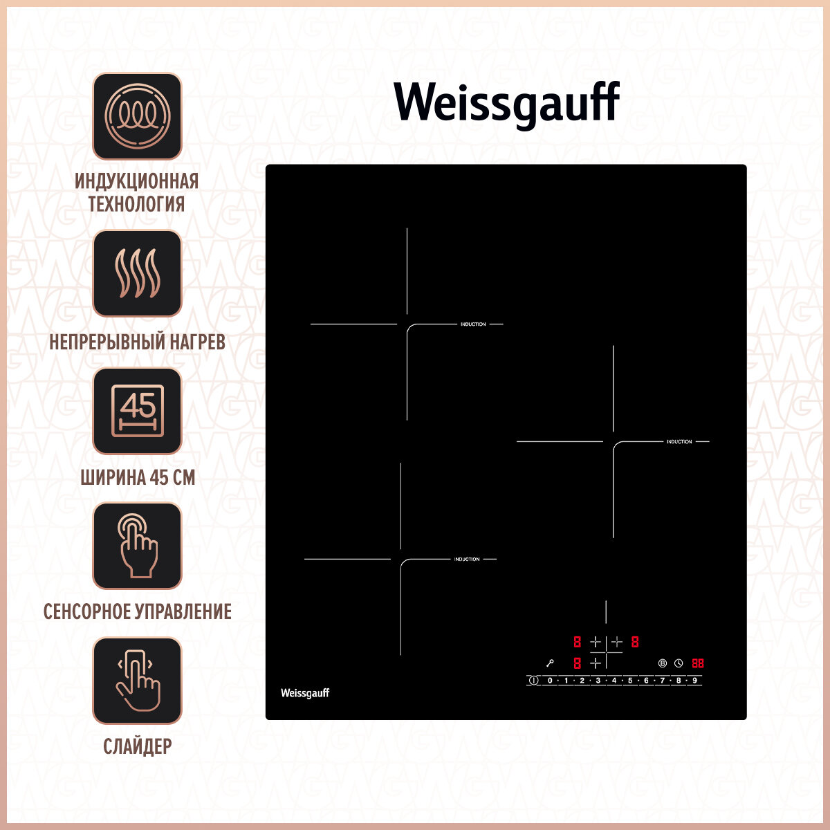 Индукционная варочная панель Weissgauff HI 430 BSC