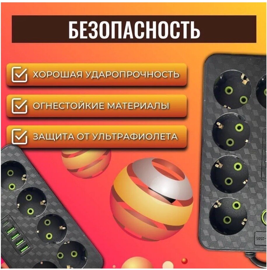 Сетевой фильтр удлинитель/с переключателем на 5 розетки и 4 входа для USB/ USB type-c/тройник/для дома/удлинитель/с выключателем — фото 3