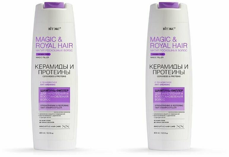Витэкс Шампунь-филлер, Magic & Royal Hair Керамиды и Протеины, для укрепления и восстановление волос, 400 мл - 2 шт
