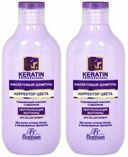 Floresan Шампунь фиолетовый Keratin-Complex, Корректор цвета, 300 мл, 2 шт