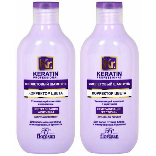 Floresan Шампунь фиолетовый Keratin-Complex, Корректор цвета, 300 мл, 2 шт