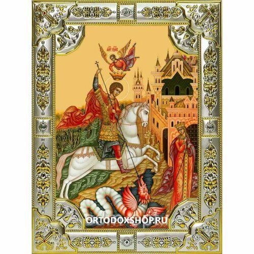 Икона Чудо Георгия о змие серебро 18 х 24 со стразами, арт вк-1827