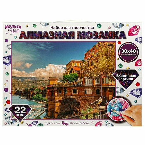 Алмазная мозаика 30х40 см. с полным заполнением Старый город MultiArt AM30X40-MULTI27