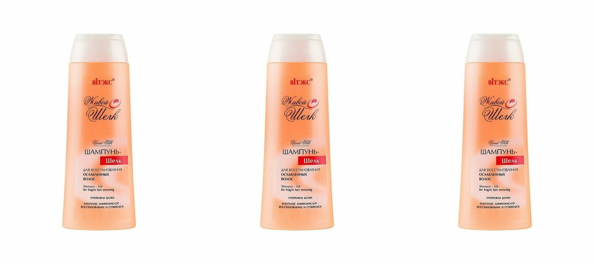 фото Витэкс шампунь-шелк Живой шелк Для восстановления ослабленных волос