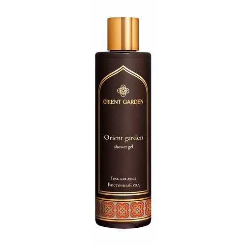 парфюмированный гель для душа giardino benessere pompei garden shower gel Гель для душа с ароматом восточного сада Orient Garden Orient Garden Shower Gel 250 мл .