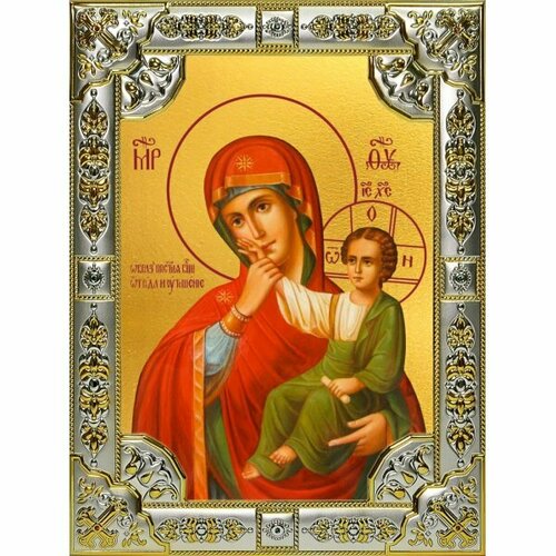 Икона Божья Матерь Отрада и Утешение 18 х 24 со стразами, арт вк-5077
