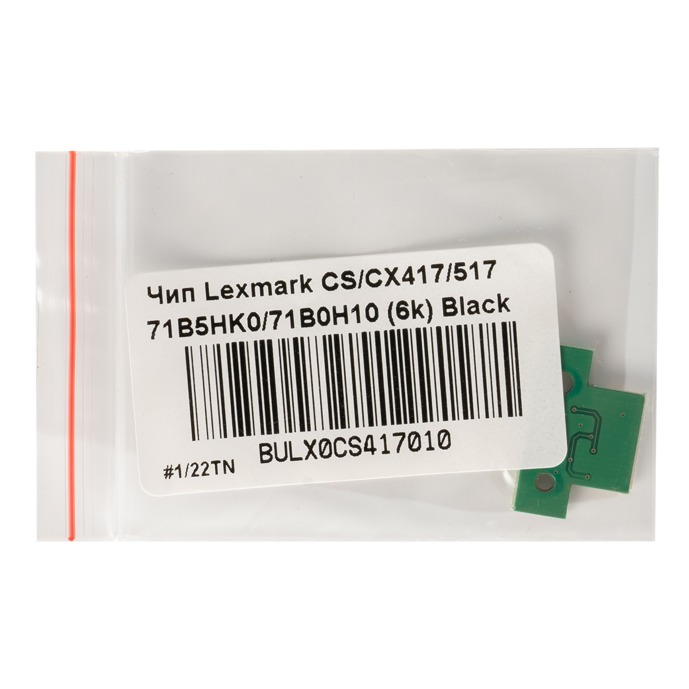 Чип булат 71B5HK0, 71B0H10 для Lexmark CS417, CX417, CS517, CX517 (Чёрный, 6000 стр.), универсальный