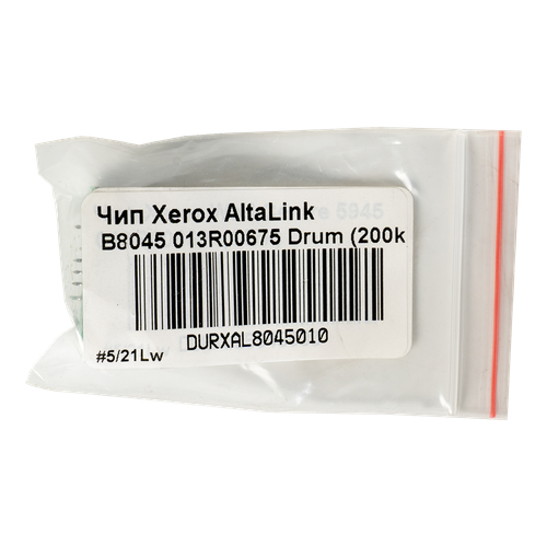 драм картридж xerox altalink b8045 8055 8065 8075 8090 200k 013r00675 013r00669 Чип драм-картриджа булат 013R00675 для Xerox AltaLink B8045 (Черный, 200000 стр.)