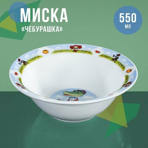 Миска «Чебурашка и крокодил Гена», 550 мл, фарфор(2 шт.)