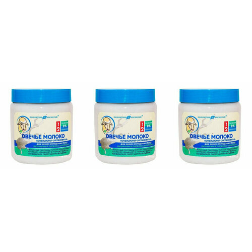 Эксклюзивкосметик-м Кондиционер-ополаскиватель овечье молоко 500 г,3 шт