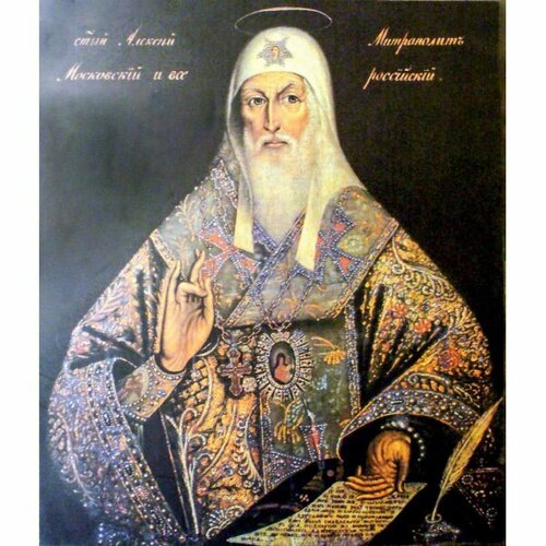 Икона Алексий Московский (копия старинной), арт ОПИ-820