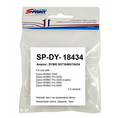 Картридж Sprint SP-DY-18434 принтер dymo rhino 4200 в кейсе 1852994 1852992 1852995