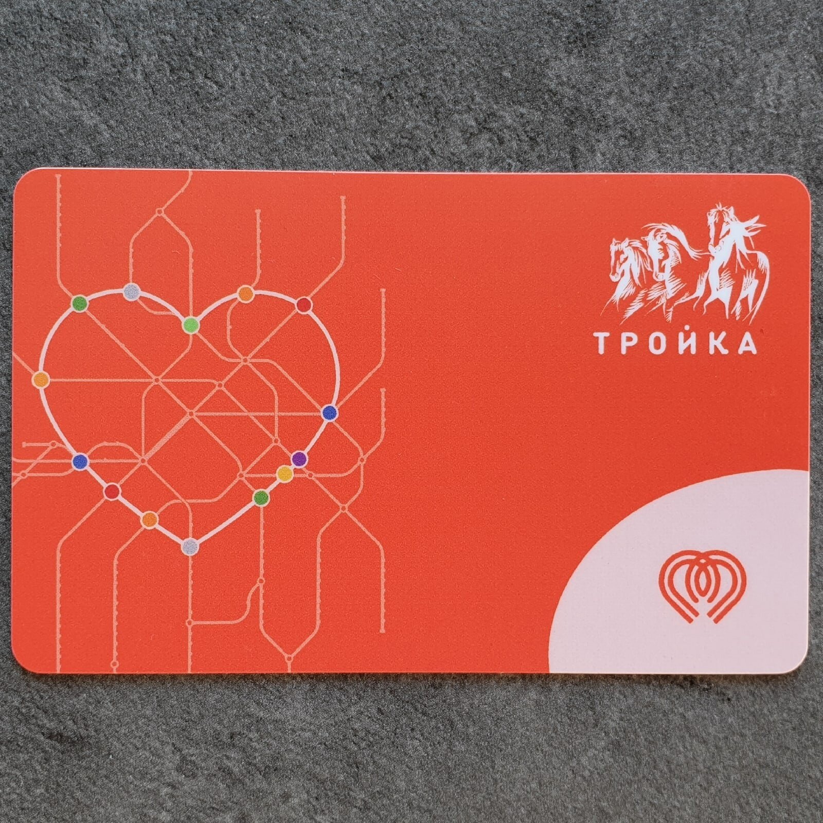 Транспортная Карта Метро Тройка (Коллекционный Проездной Билет) The ...