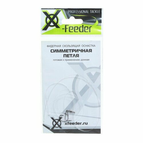 фото Оснастка фидерная x-feeder симметричная петля, 0.40 мм, карабин №6, крючок №8, 120 г