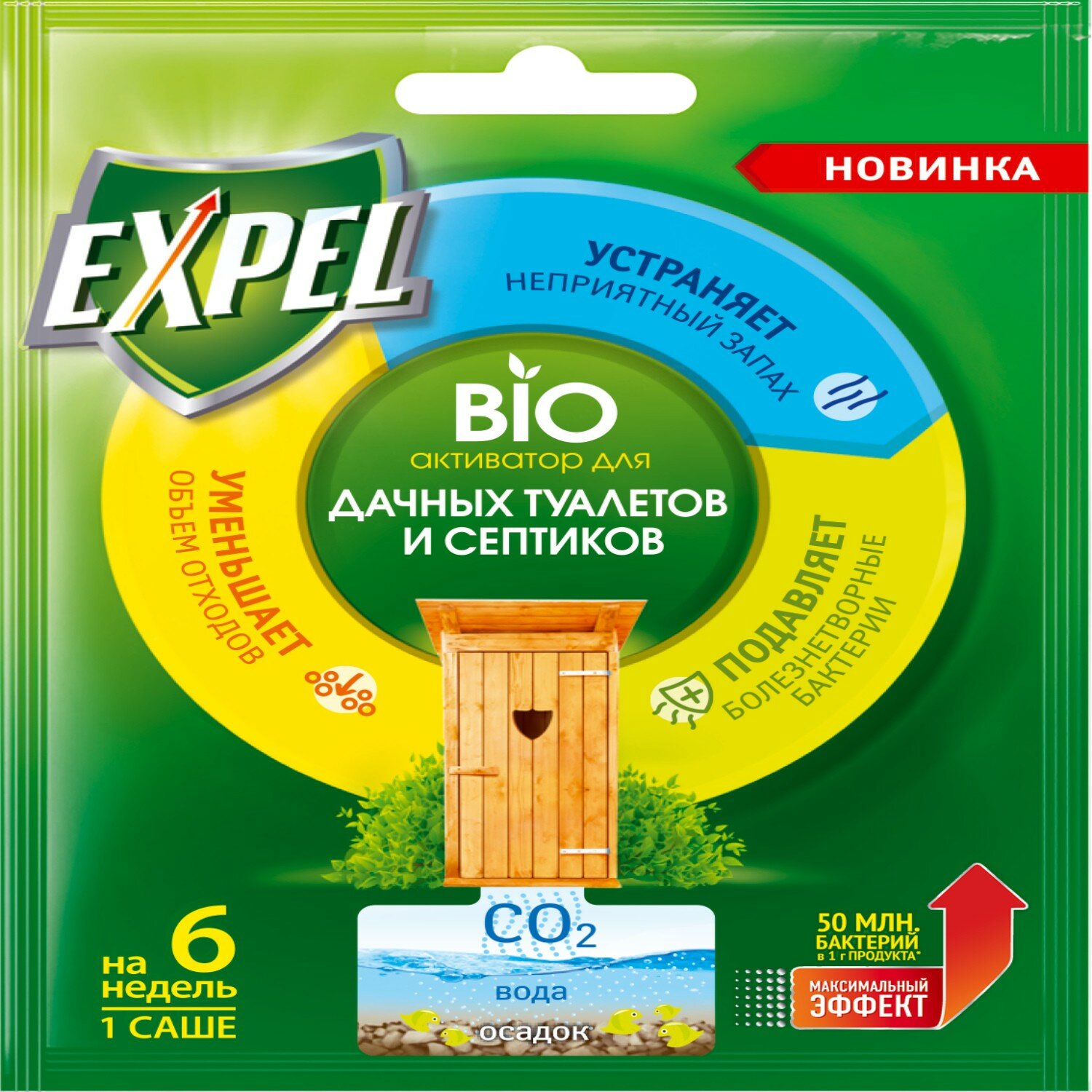 Биоактиватор для дачных туалетов и септиков EXPEL 40г саше