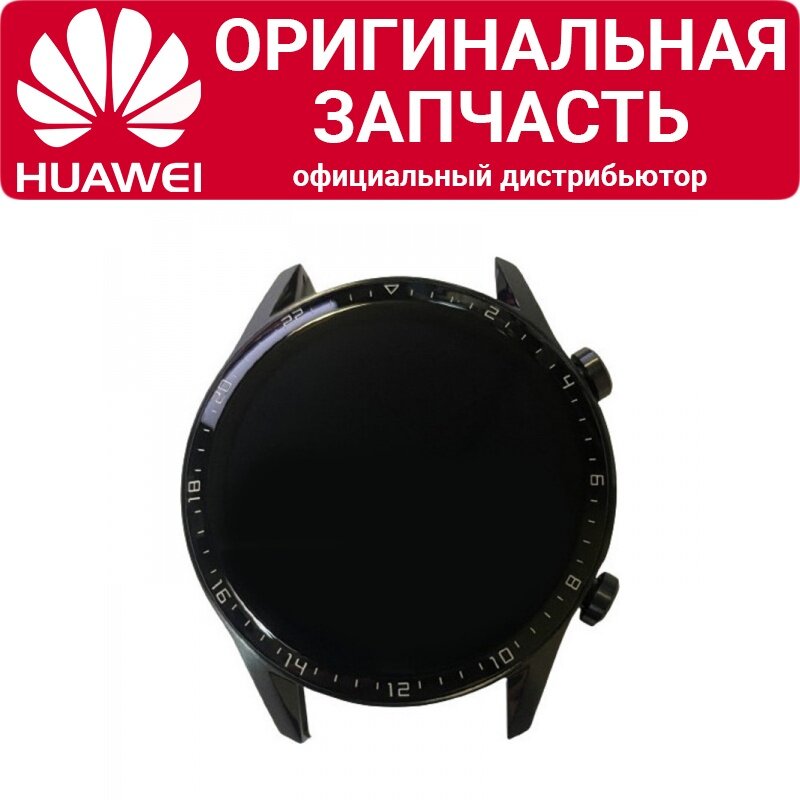 фото Дисплей Huawei Watch GT 2 46mm в сборе черный