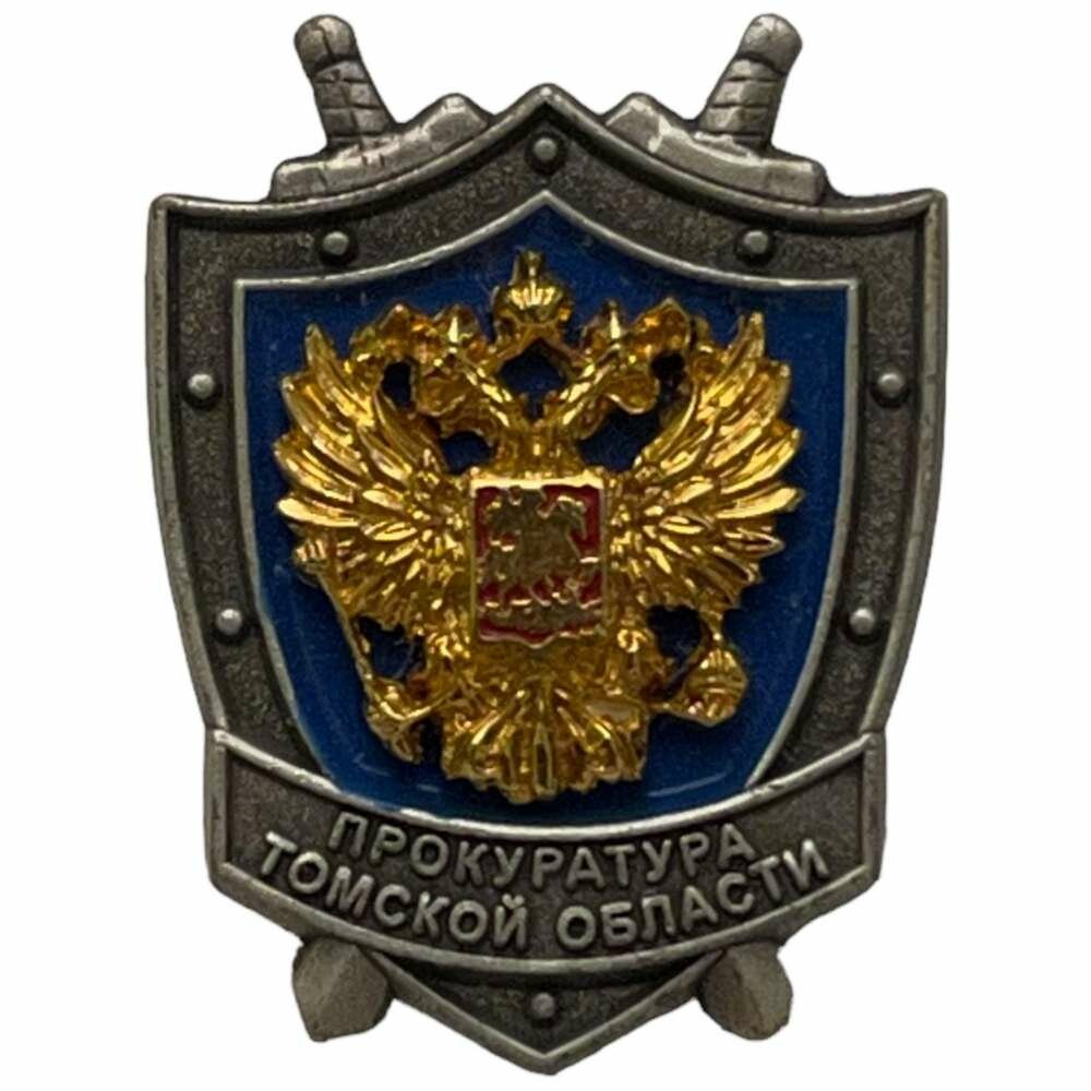 Знак "Прокуратура Томской области" Россия 2001-2010 гг.