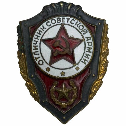 Знак Отличник советской армии СССР 1967-1976 гг. (2)
