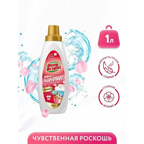 Deep Bright Кондиционер для вещей Чувственная Роскошь 1л