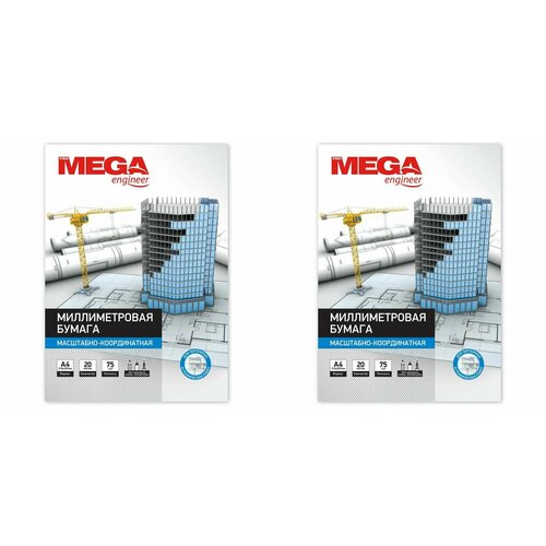 ProMega Бумага миллиметровая Engineer А4, голубая, 20 л, 2 уп