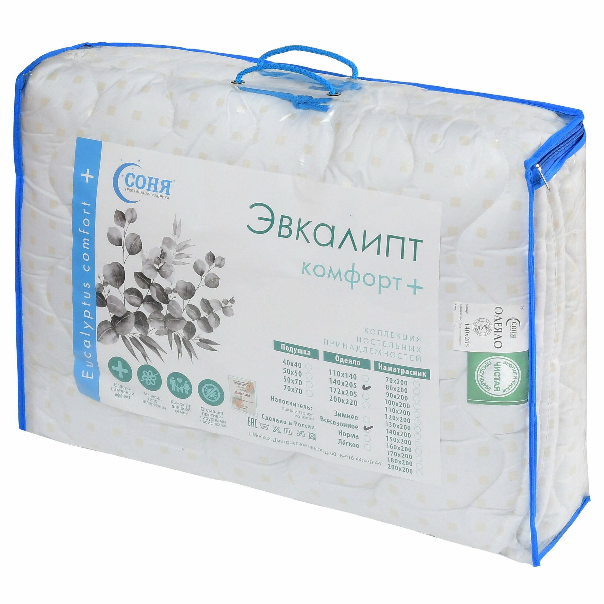 ООО Полишвей ПК Одеяло Эвкалипт 