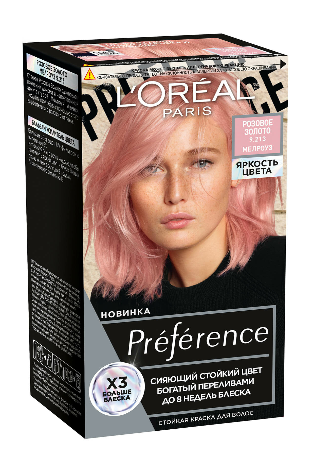 L'OREAL Краска для волос Préférence Яркость Цвета, 272,7 г, 9.213, Розовое Золото, Мелроуз