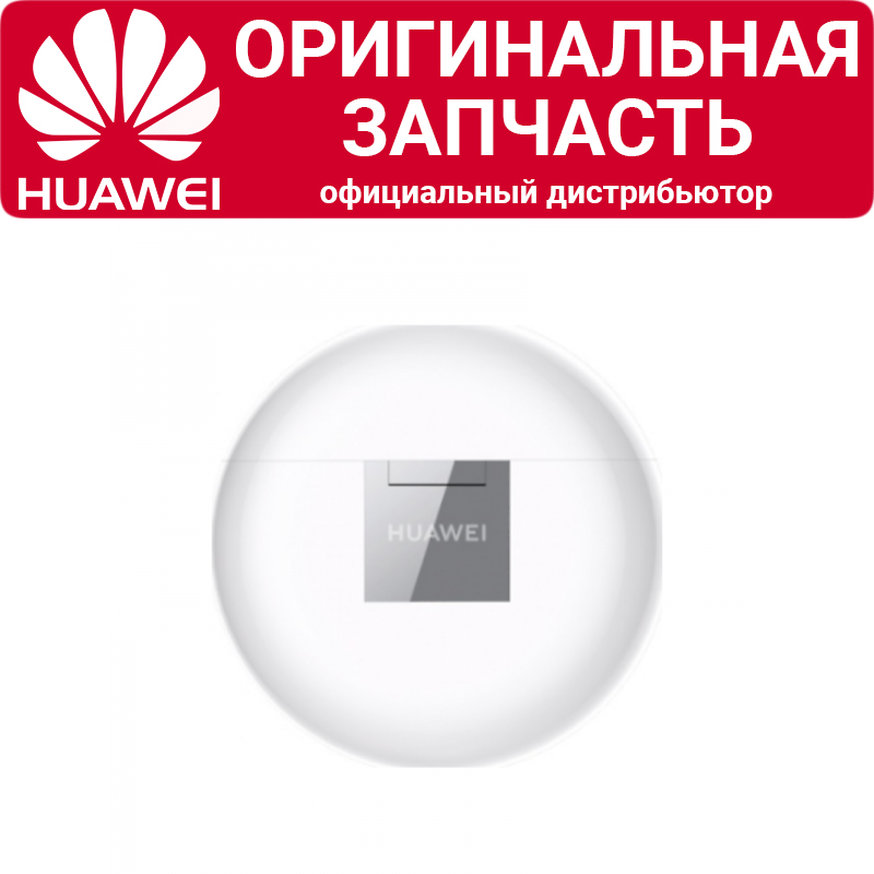 Кейс для наушников Huawei Freebuds 3 белый