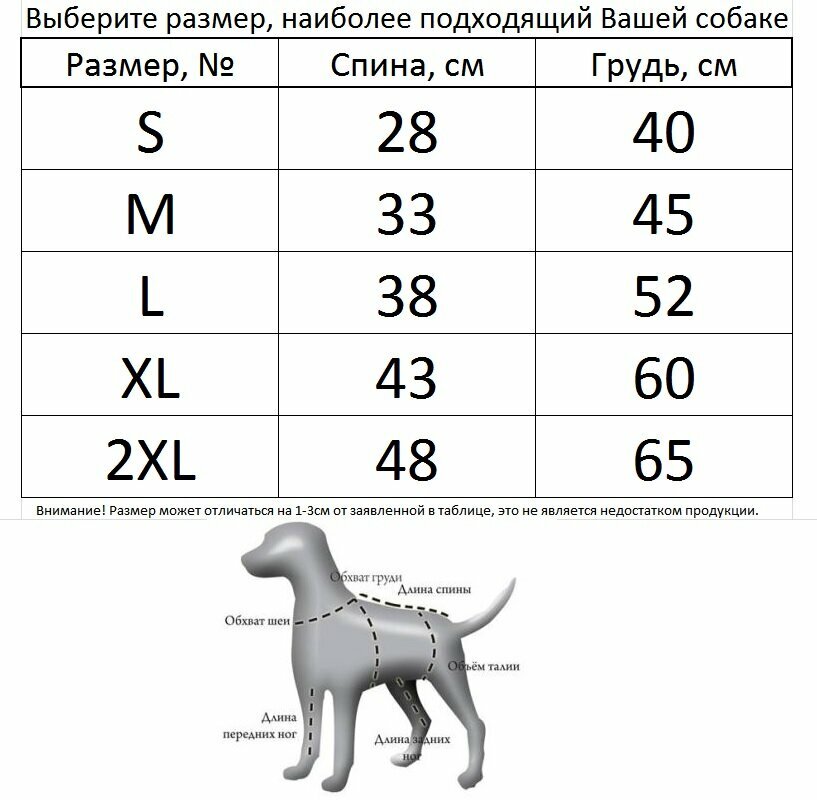 Толстовка для собак "Олень" (38см ) - фотография № 4