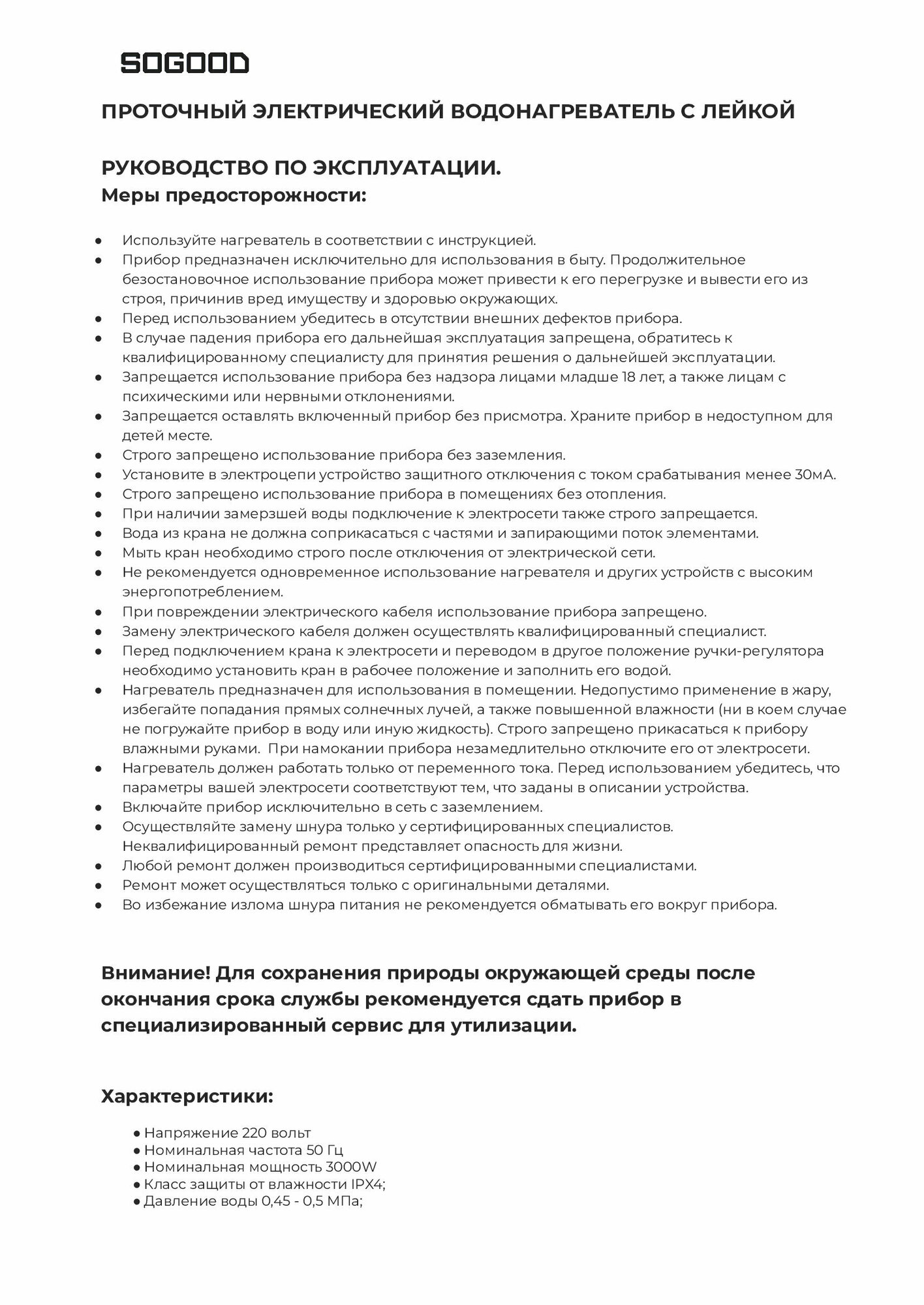 Водонагреватель проточный электрический/Электрический водяной кран и душ/Кран-водонагреватель с душем - фотография № 4