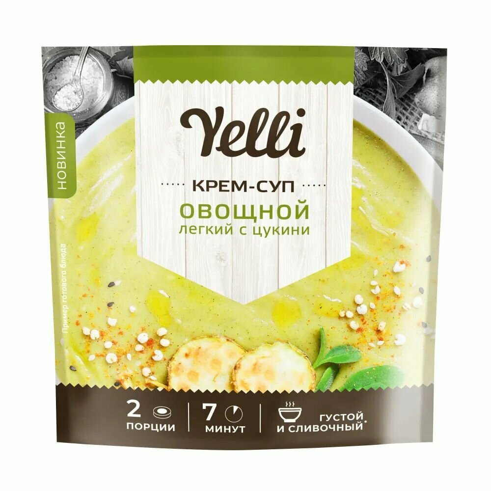 Yelli Крем-суп овощной легкий с цукини, 70 г, 4 уп - фотография № 2