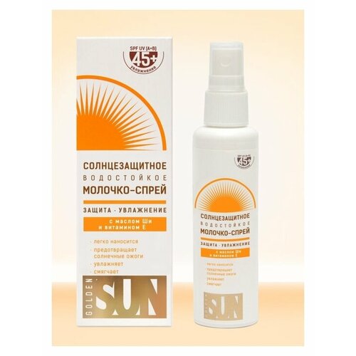 Молочко для тела Golden Sun Молочко-спрей для тела солнцезащитное водостойкое SPF 45+ UV