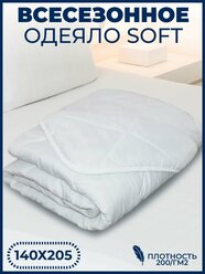 Одеяло 1.5 спальное 140х205 всесезонное