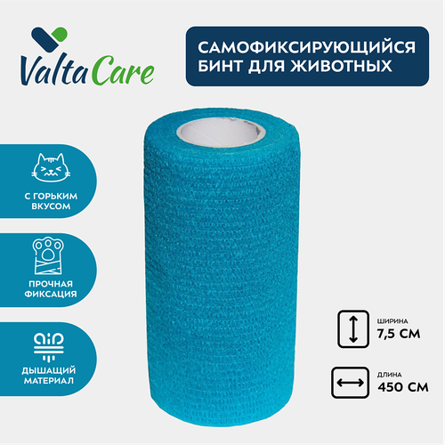 Valta Care Premium бинт самофиксирующийся c горьким вкусом 10 см х 450 см, голубой Valta Care 4630147176922