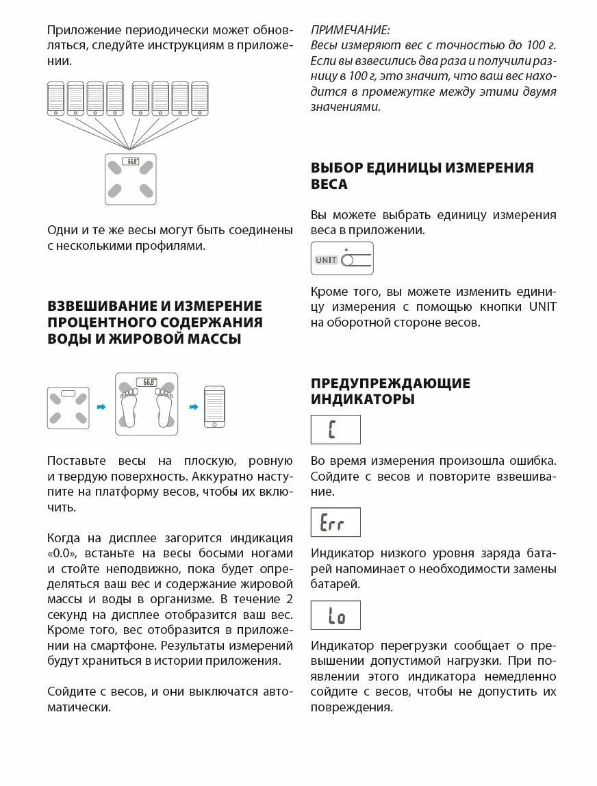 SMART напольные весы JVC управление со смартфона, до 180 кг, функции BMI, AMR, BMR, измерение жира, жидкости, мышечной и костной ткани - фотография № 10