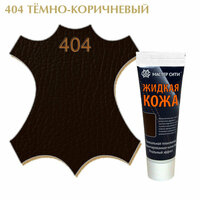 Жидкая кожа мастер сити для гладких кож, туба, 30 мл. ((511) Светло-оранжевый)