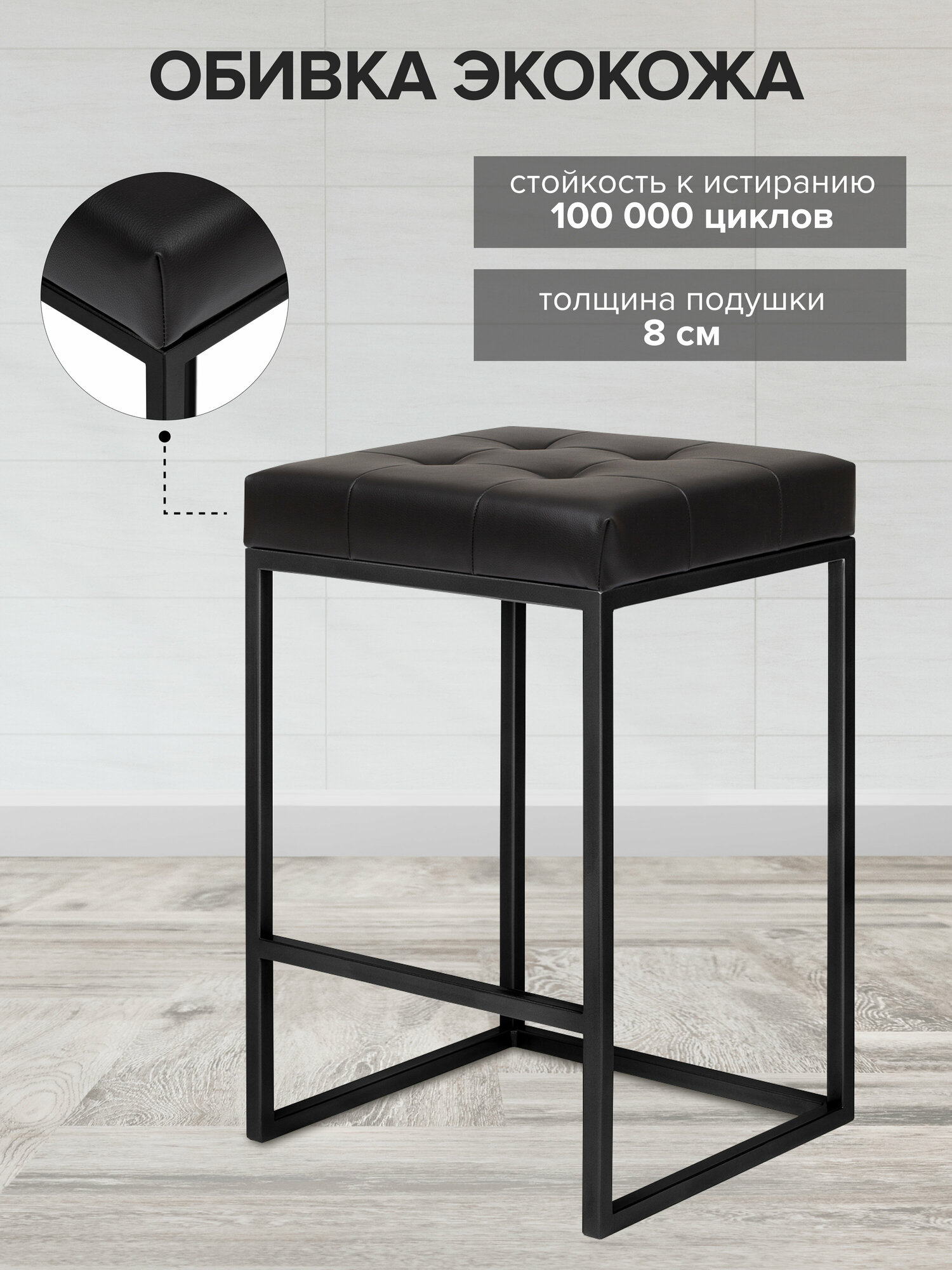 Стул полубарный SOHO, черный, экокожа Black — фото 1