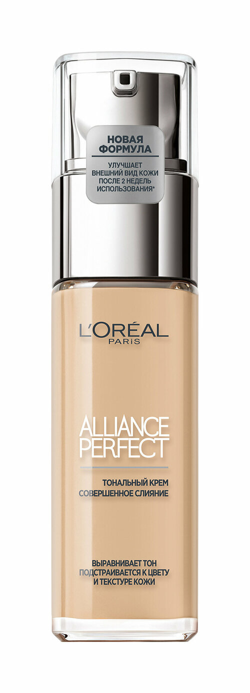 LOREAL Тональный крем Alliance Perfect подстраивающийся к цвету кожи, 30 мл, 1.5N