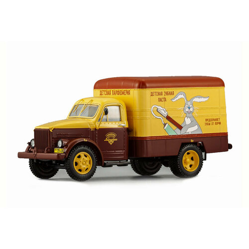 Горький КИ-51 фургон детская парфюмерия
